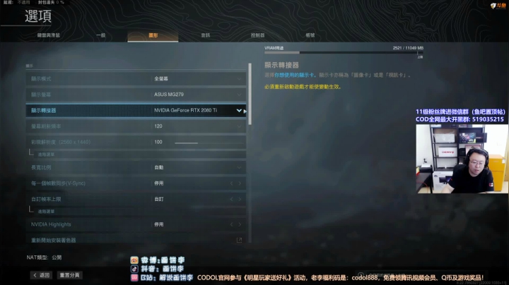 COD16画面设置
