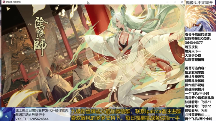 随风：先抽卡再斗技 2020-07-29 11点场