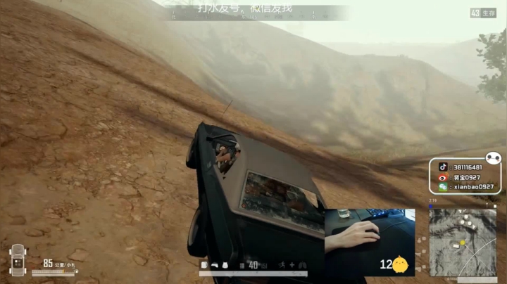 宇宙第一，单人四排 2020-07-29 13点场