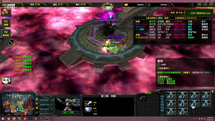 日常修炼！！！！ 2020-07-23 22点场