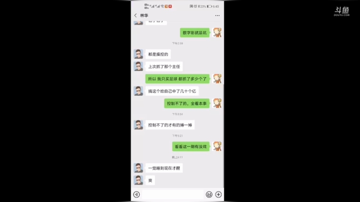 连败王登场 2020-07-29 18点场