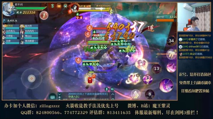 十万关注回馈送红包活动第二日！ 2020-07-28 20点场