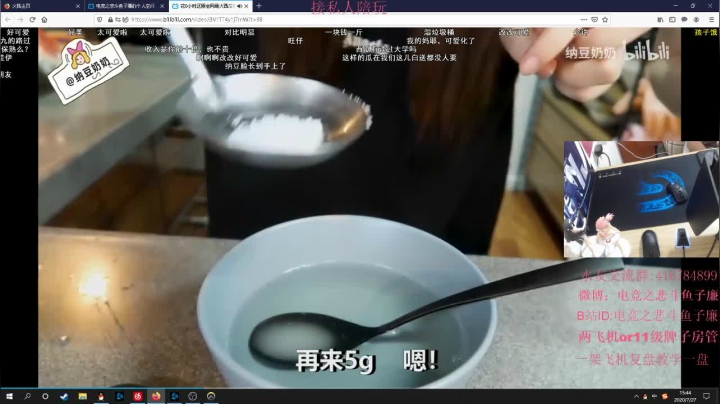 子廉：一个自由人主播罢了 2020-07-27 15点场