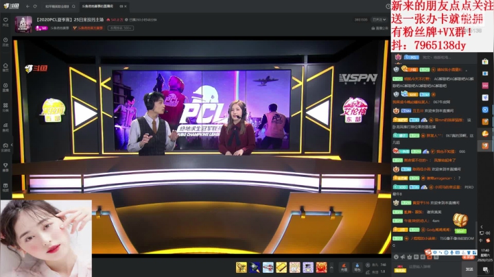 认真生活，努力快乐！ 2020-07-25 17点场