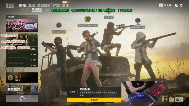 【骚辉】竞技模式就这？就这？就这.... 2020-07-25 20点场