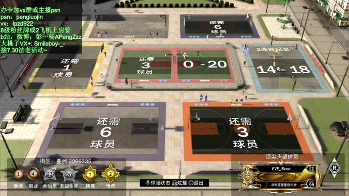 彭APeng：打打球~么么哒~ 2020-07-27 11点场
