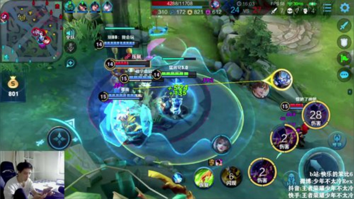 我在斗鱼看少年不太冷Rex直播王者荣耀