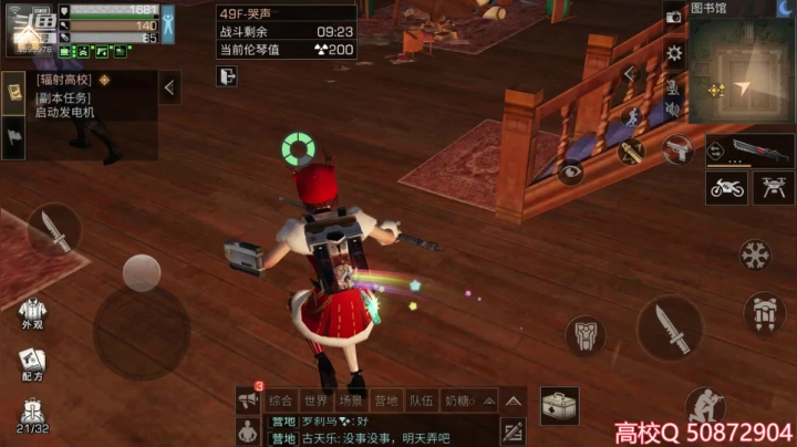 明日之后辐射高校第四季49层