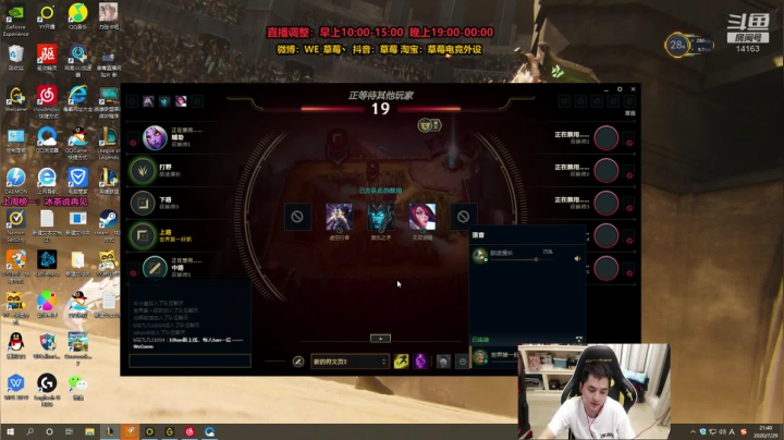 草莓：猛男刚枪，在线爆头 2020-07-29 21点场