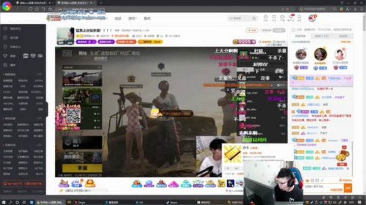 我在斗鱼看pigff直播绝地求生