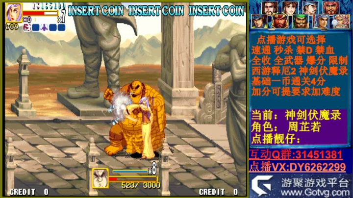 可点播三国2西游2神剑 2020-07-28 16点场