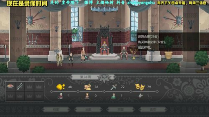 是的皇帝陛下（三）抉择与战争
