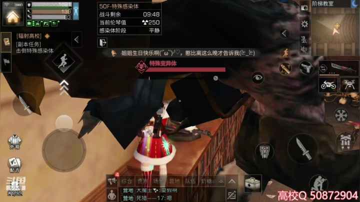 明日之后辐射高校第四季50层