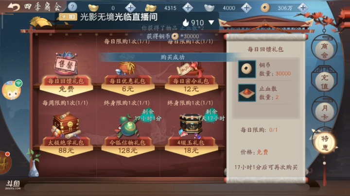 新笑傲江湖