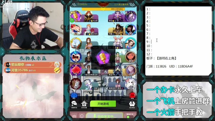 新手导师！ 2020-07-28 13点场