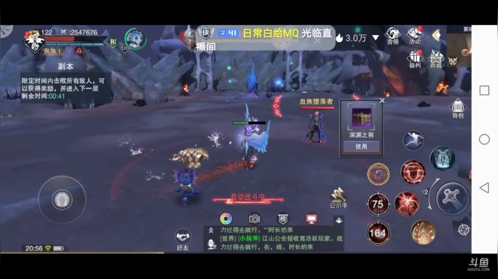 备战主播邀请赛 2020-07-28 20点场