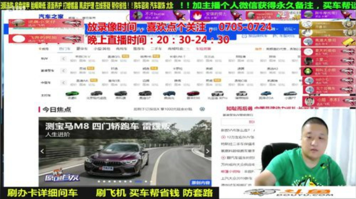 sxd小树发布了一个斗鱼视频2020-07-29