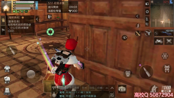 明日之后辐射高校第四季冰冻关51层