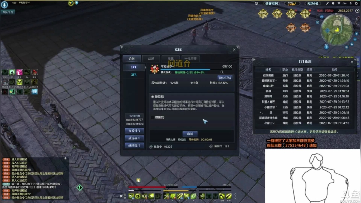 新版真武打法解析！！！ 2020-07-29 00点场