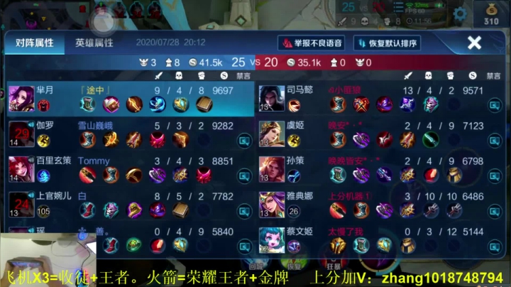 李信一念神魔这样玩，竟然出其不意 2020-07-28 19点场