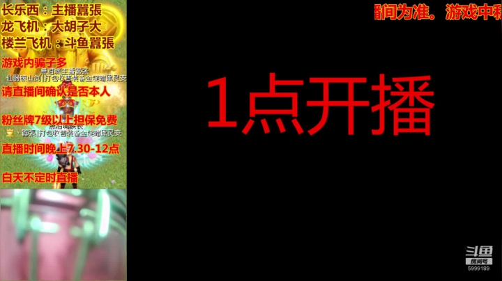 QQ幻想-积分以恢复，荧光棒送起来。 2020-07-20 11点场