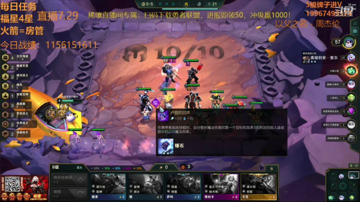 【双帽子3星船长】 2020-07-29 00点场
