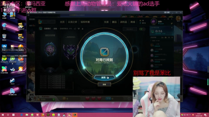 别骂了我是笨比 2020-07-28 22点场