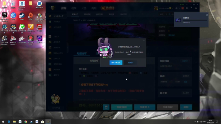 表哥的娱乐直播！ 2020-07-29 16点场