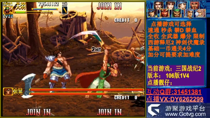 可点播三国2西游2神剑 2020-07-29 12点场