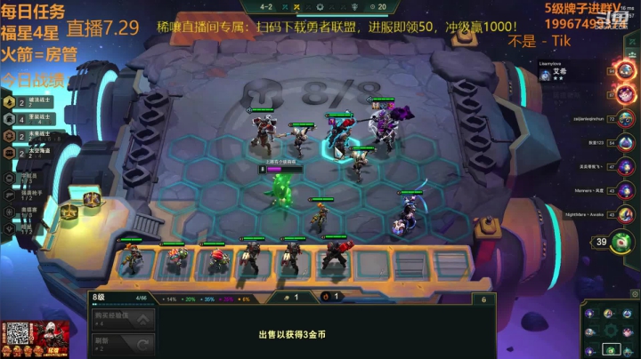 【双帽子3星船长】 2020-07-29 19点场