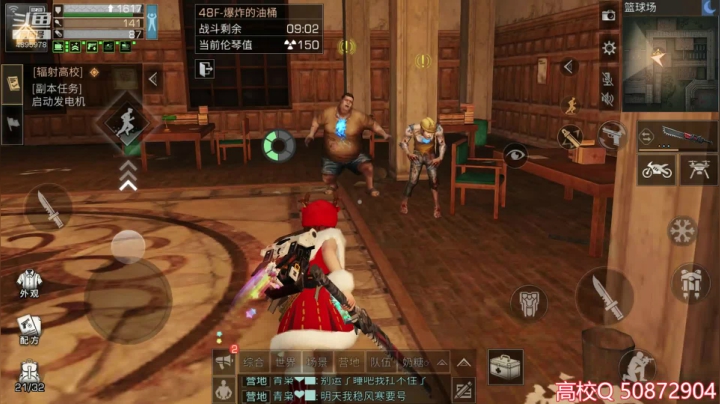 明日之后辐射高校第四季48层