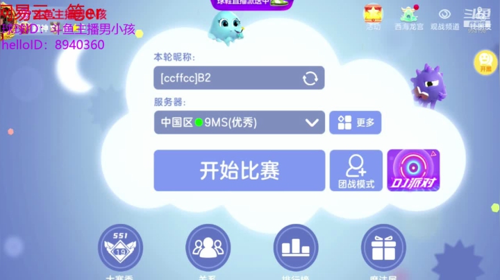 没人没人，d个队友先 2020-07-26 20点场
