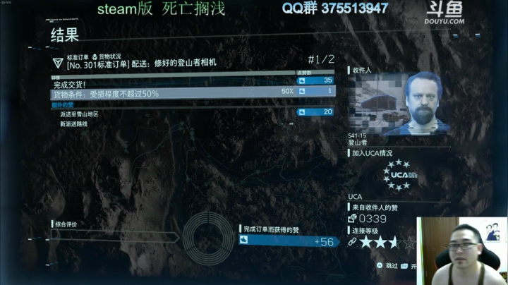 死亡搁浅 快递员真的回来了 2020-07-29 22点场