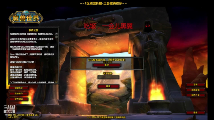 一区祈福联盟：人在江湖漂，那有不挨D！~ 2020-07-23 19点场