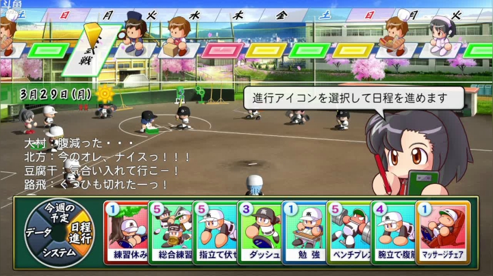 【豆腐】甲子园！我们来了！ 2020-07-29 03点场