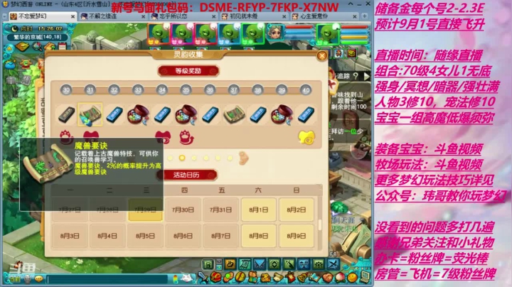 终于要升级了，起飞 2020-07-29 14点场