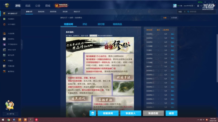 修仙金团！！！ 2020-07-28 14点场