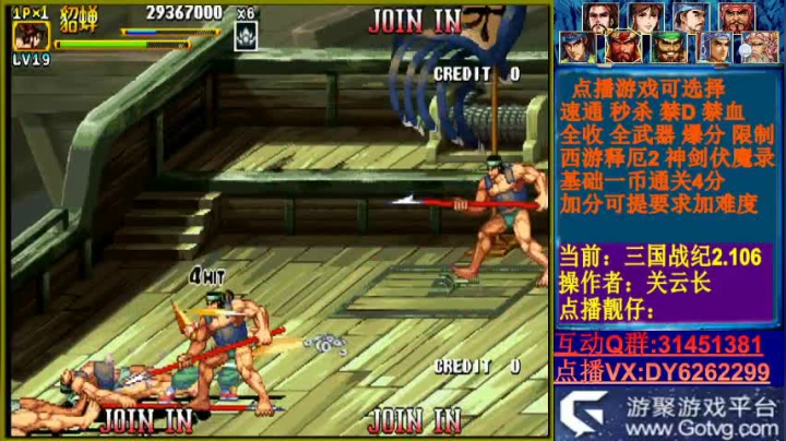 可点播三国2西游2神剑 2020-07-28 12点场