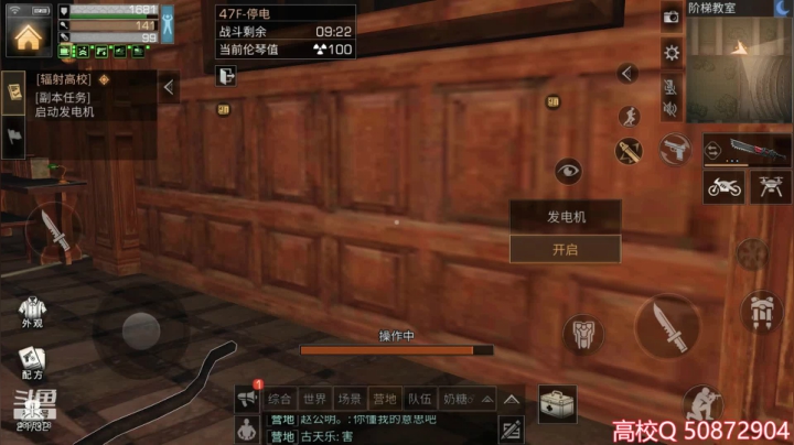明日之后辐射高校第四季47层