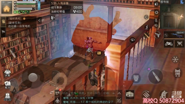 明日之后辐射高校第四季冰冻关53层