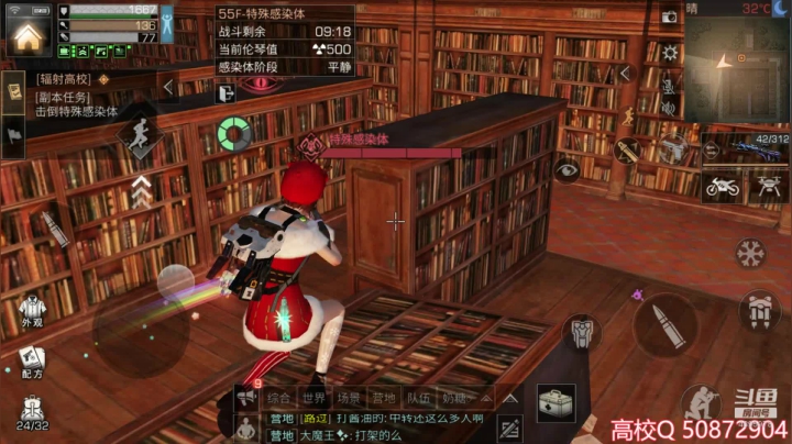 明日之后辐射高校55层