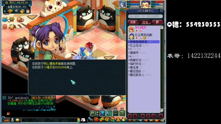 从军玉门道逐虏金微山笛奏梅花曲刀开明月环 2020-07-29 19点场