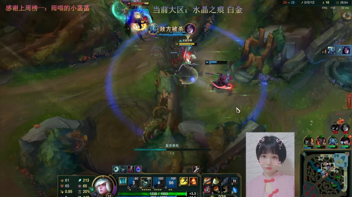 雨喵：峡谷之巅单排少女日记 ~QAQ 2020-07-28 21点场