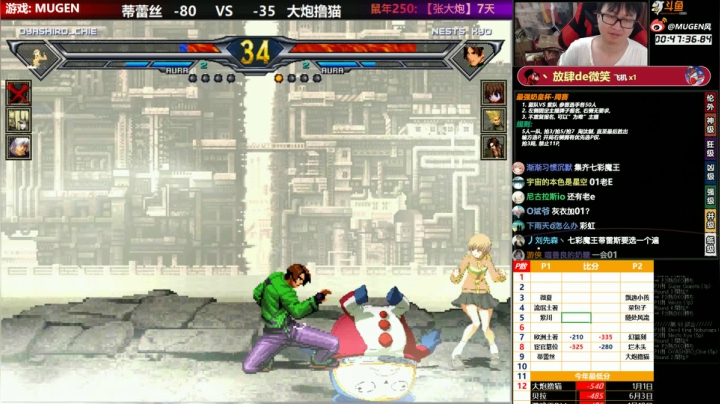 【MUGEN】晚上好 2020-07-28 20点场