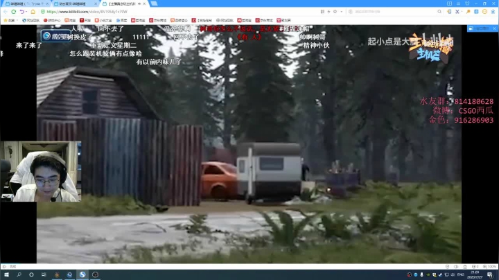 西瓜：上上分丶 2020-07-27 20点场