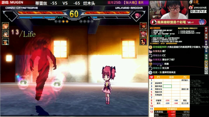 【MUGEN】晚上好 2020-07-29 19点场