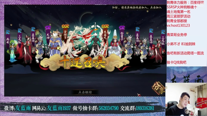 周三早上9点神仙抽卡 新活动 2020-07-29 19点场