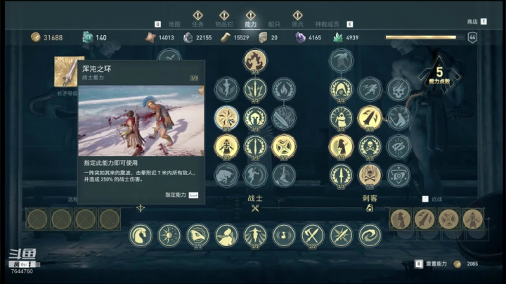刺客信条-奥德赛：无敌翻滚流！ 2020-07-28 23点场