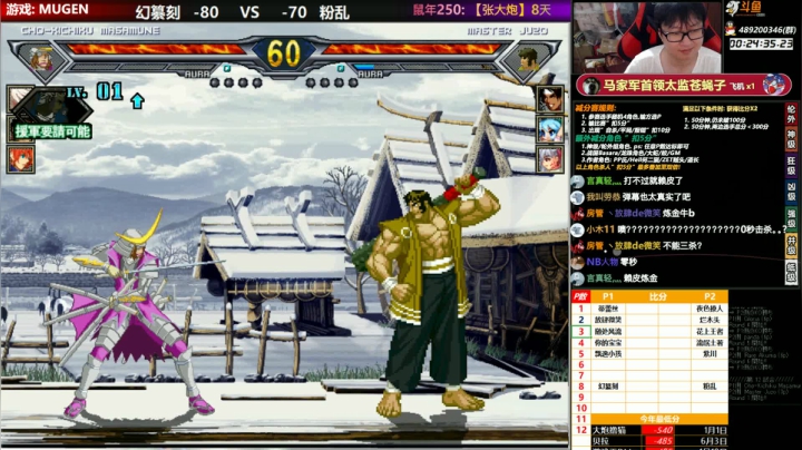 【MUGEN】晚上好 2020-07-29 17点场