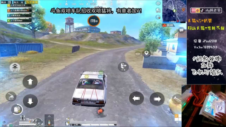 全网第一双喷火力车！ 2020-07-29 15点场